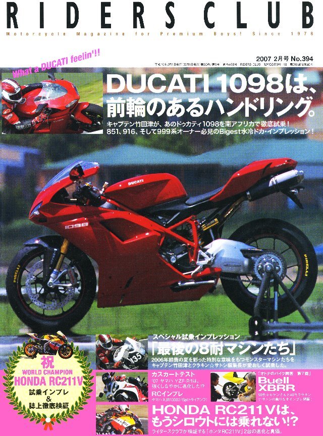 RIDERS CLUB 2007年2月号 No.394