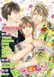 WEBLink 第12号