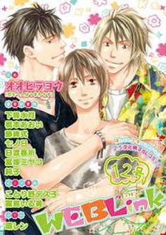WEBLink 第12号