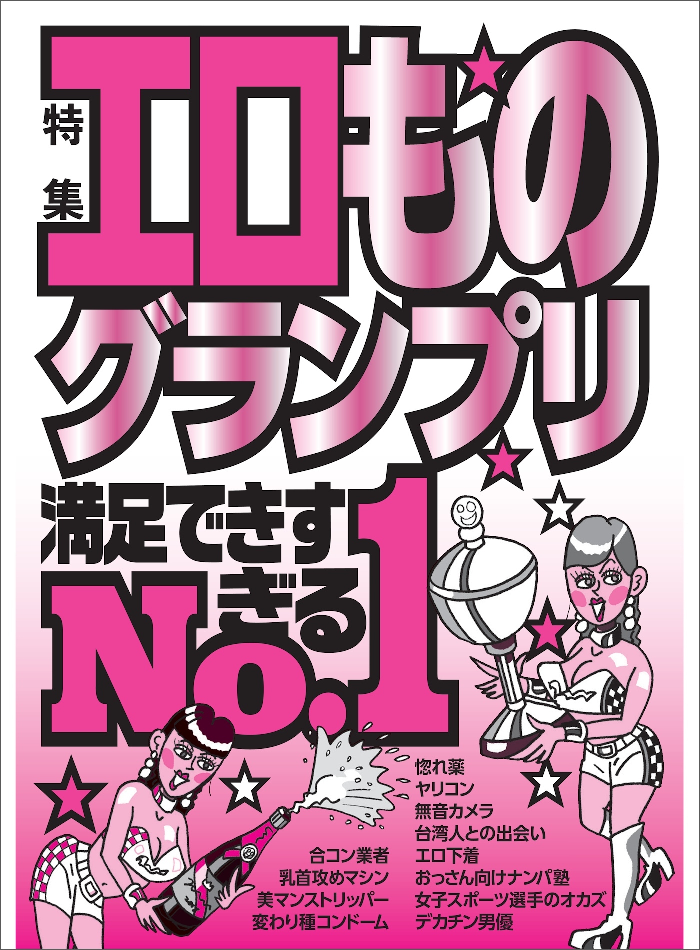 鉄人社の作品一覧（716件）|人気漫画を無料で試し読み・全巻お得に読むならAmebaマンガ