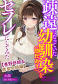 疎遠になっていた幼馴染(彼氏あり)をセフレにしてみた【善野母娘&鷹島母娘編】