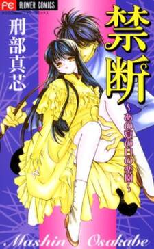 禁断 あの夏の日の楽園 無料 試し読みなら Amebaマンガ 旧 読書のお時間です 禁断 あの夏の日の楽園 無料 試し読みなら Amebaマンガ 旧 読書のお時間です