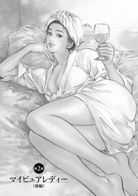 0以上 My Pure Lady ネタバレ 8068 0以上 My Pure Lady ネタバレ 8068