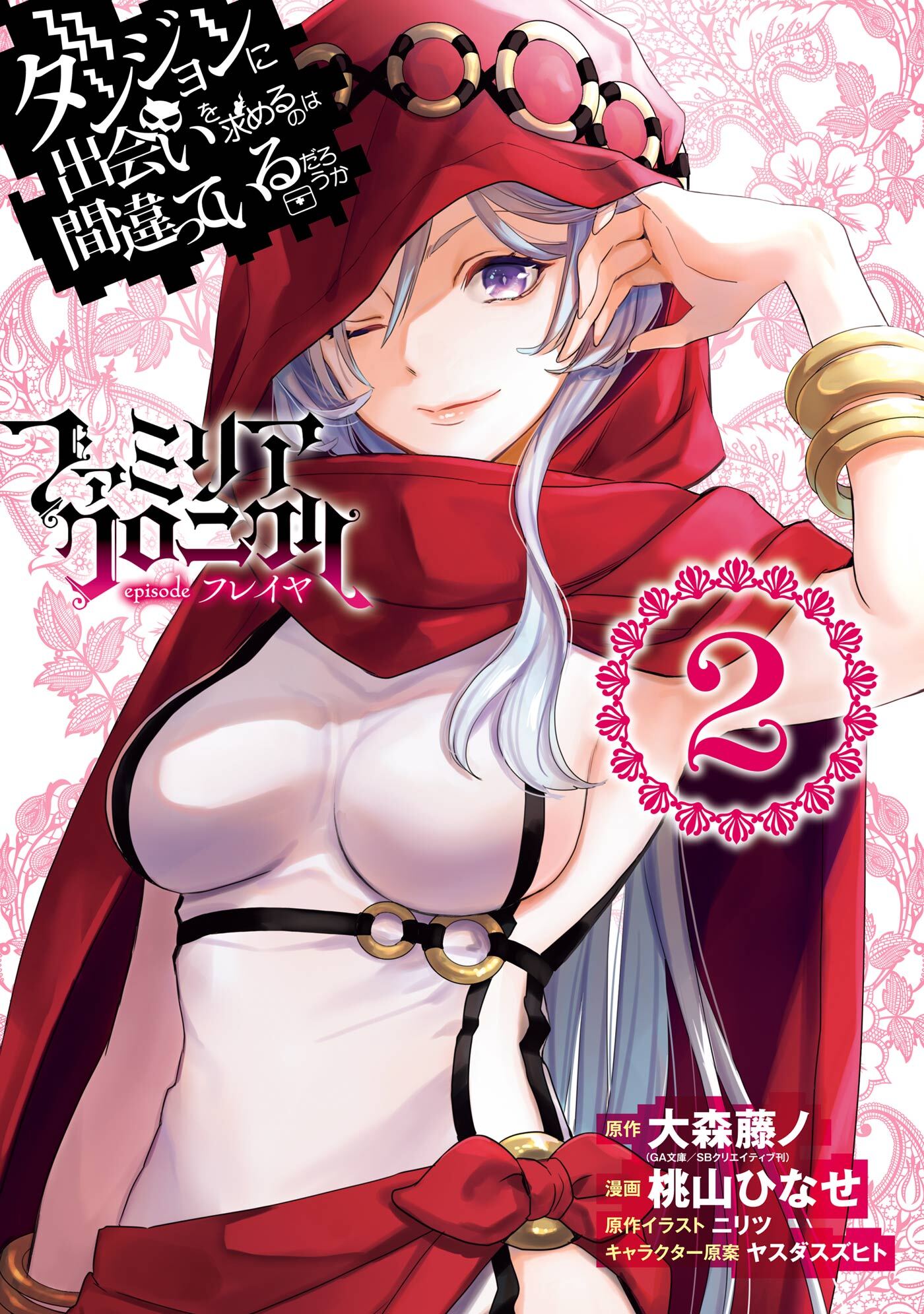 大森藤ノ Ga文庫 Sbクリエイティブ刊 の作品一覧 7件 人気マンガを毎日無料で配信中 無料 試し読みならamebaマンガ 旧 読書のお時間です