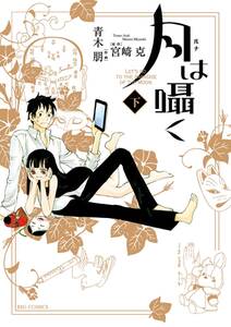 テンジュの国 無料 試し読みなら Amebaマンガ 旧 読書のお時間です テンジュの国 無料 試し読みなら Amebaマンガ 旧 読書のお時間です