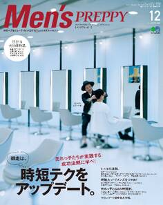 Men’s PREPPY 2016年12月号