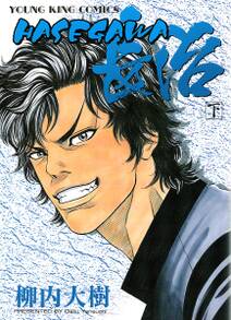 バキどもえ 無料 試し読みなら Amebaマンガ 旧 読書のお時間です バキどもえ 無料 試し読みなら Amebaマンガ 旧 読書のお時間です
