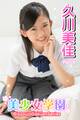 美少女学園 久川美佳 Part.6