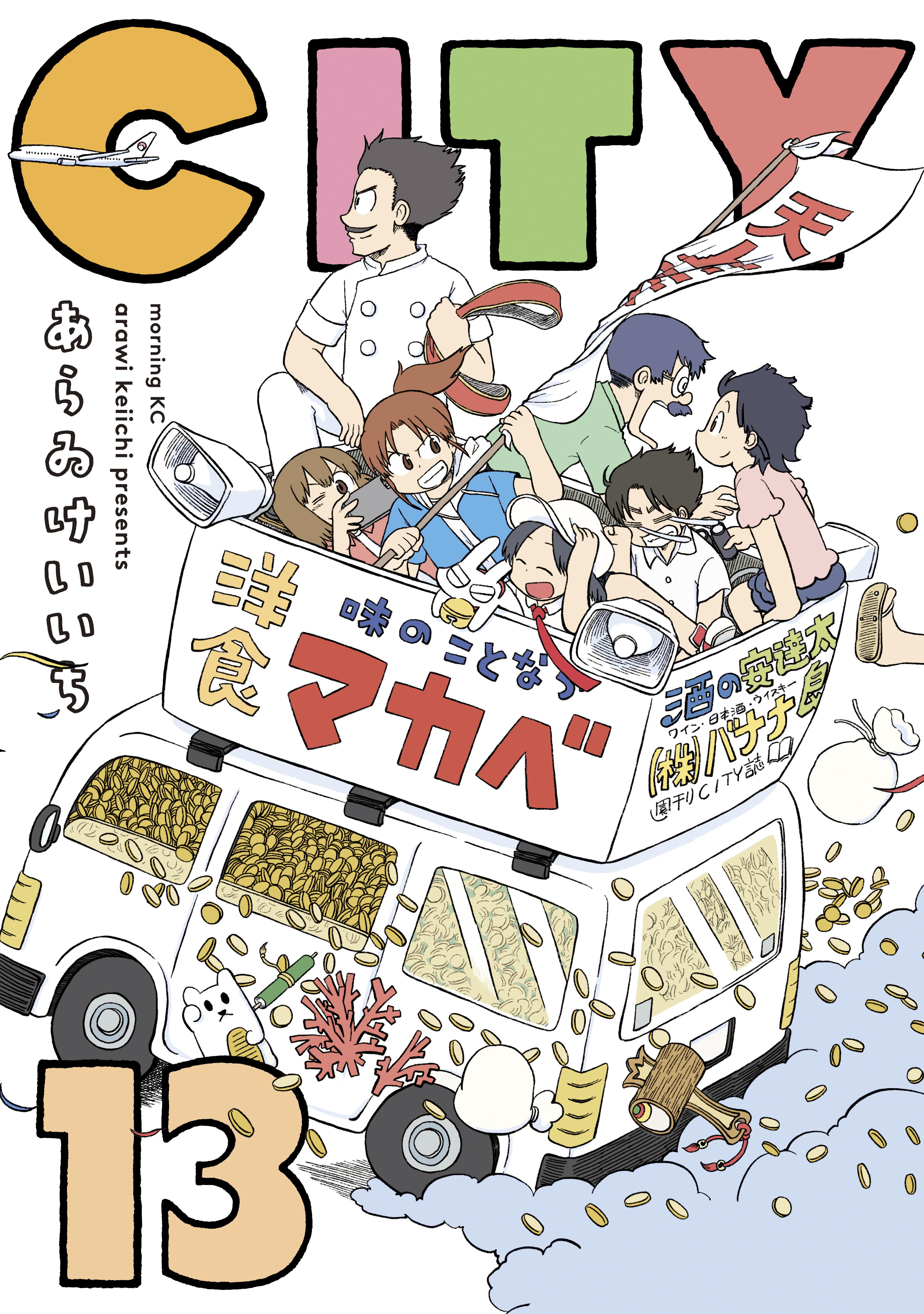 ｃｉｔｙ ７ 無料 試し読みなら Amebaマンガ 旧 読書のお時間です