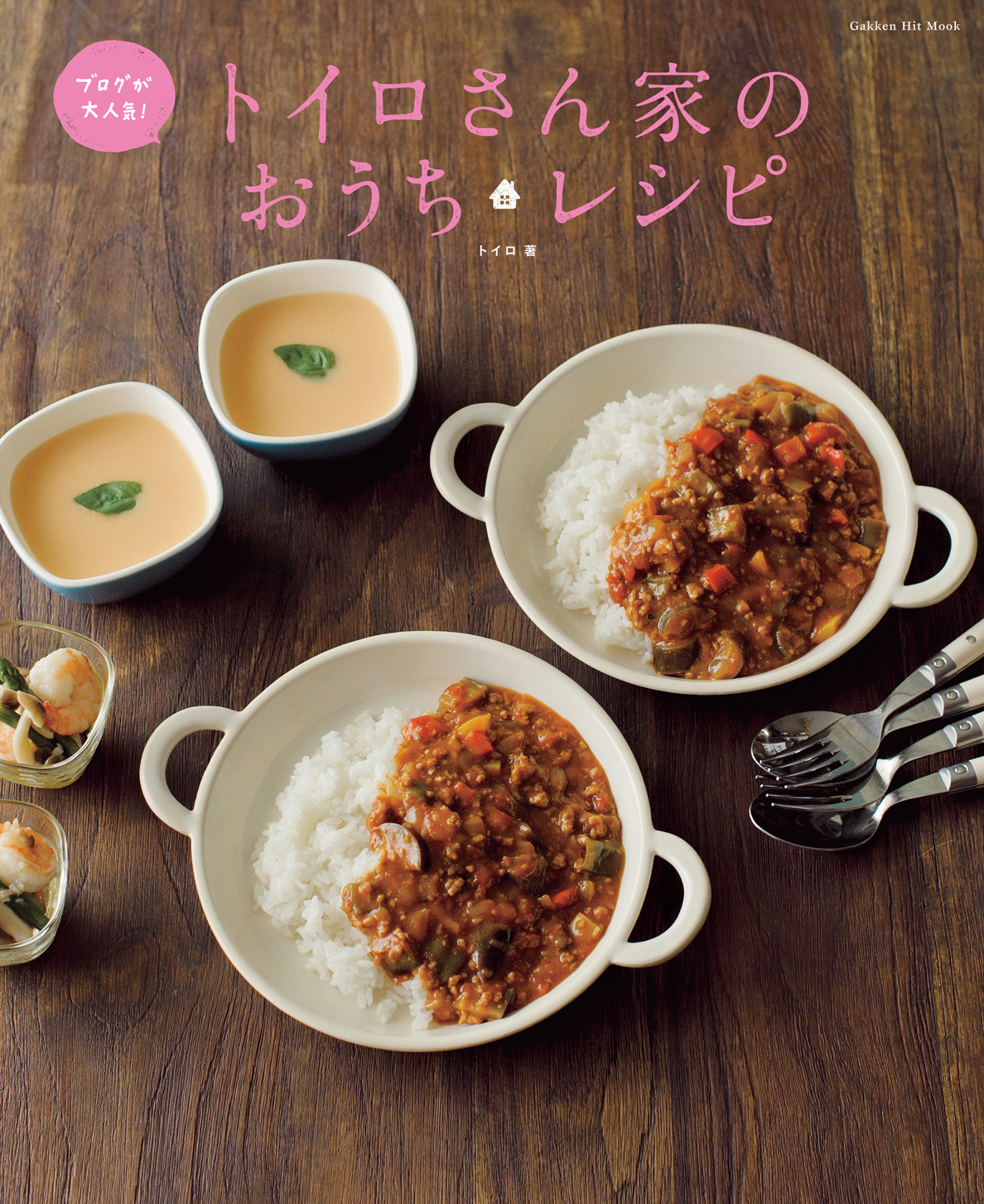 トイロさん家のおうちレシピ