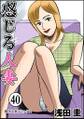 感じる人妻 : 40