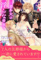 一妻多夫の淫らな世界で【2】