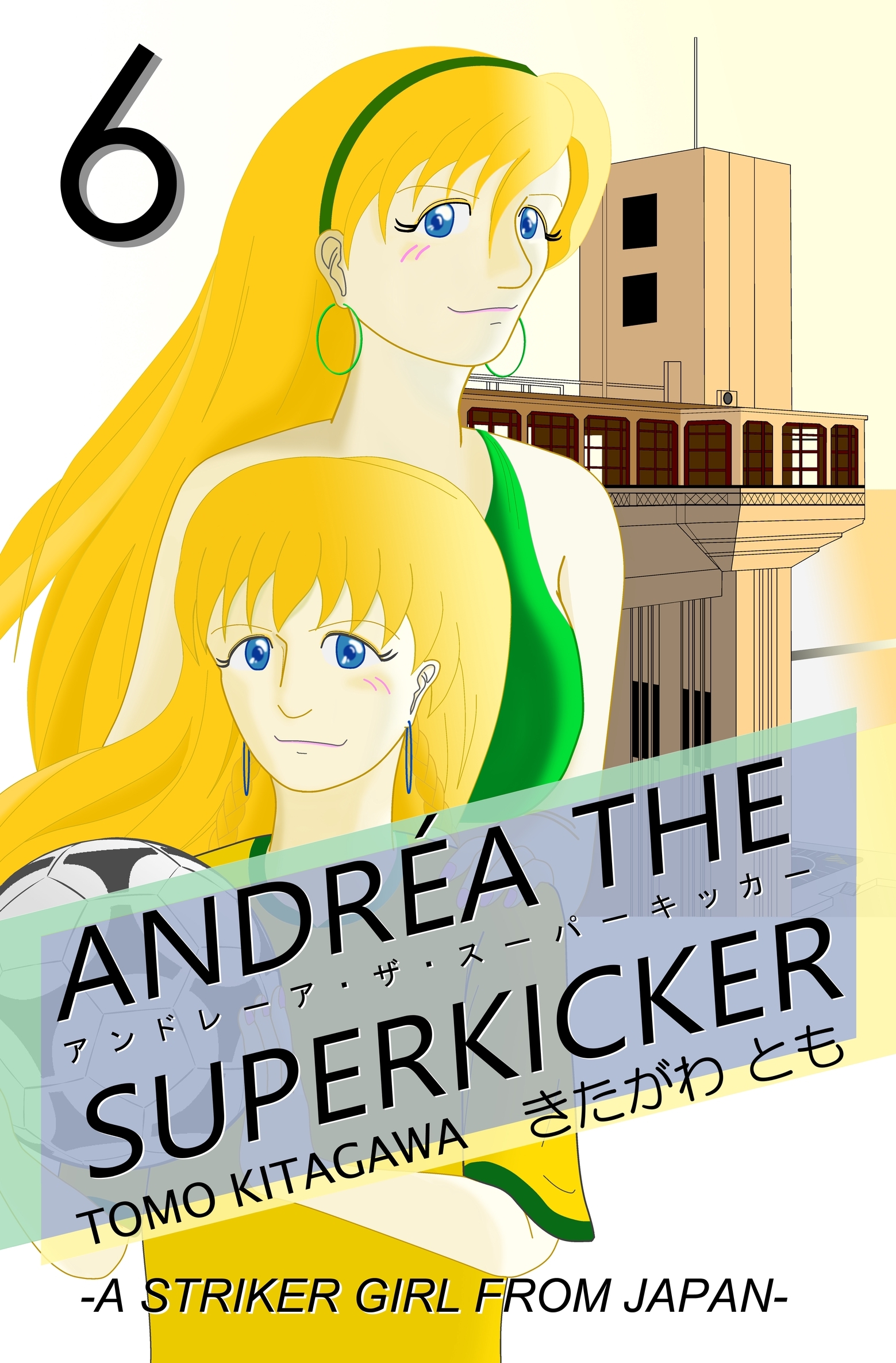 アンドレーア・ザ・スーパーキッカー