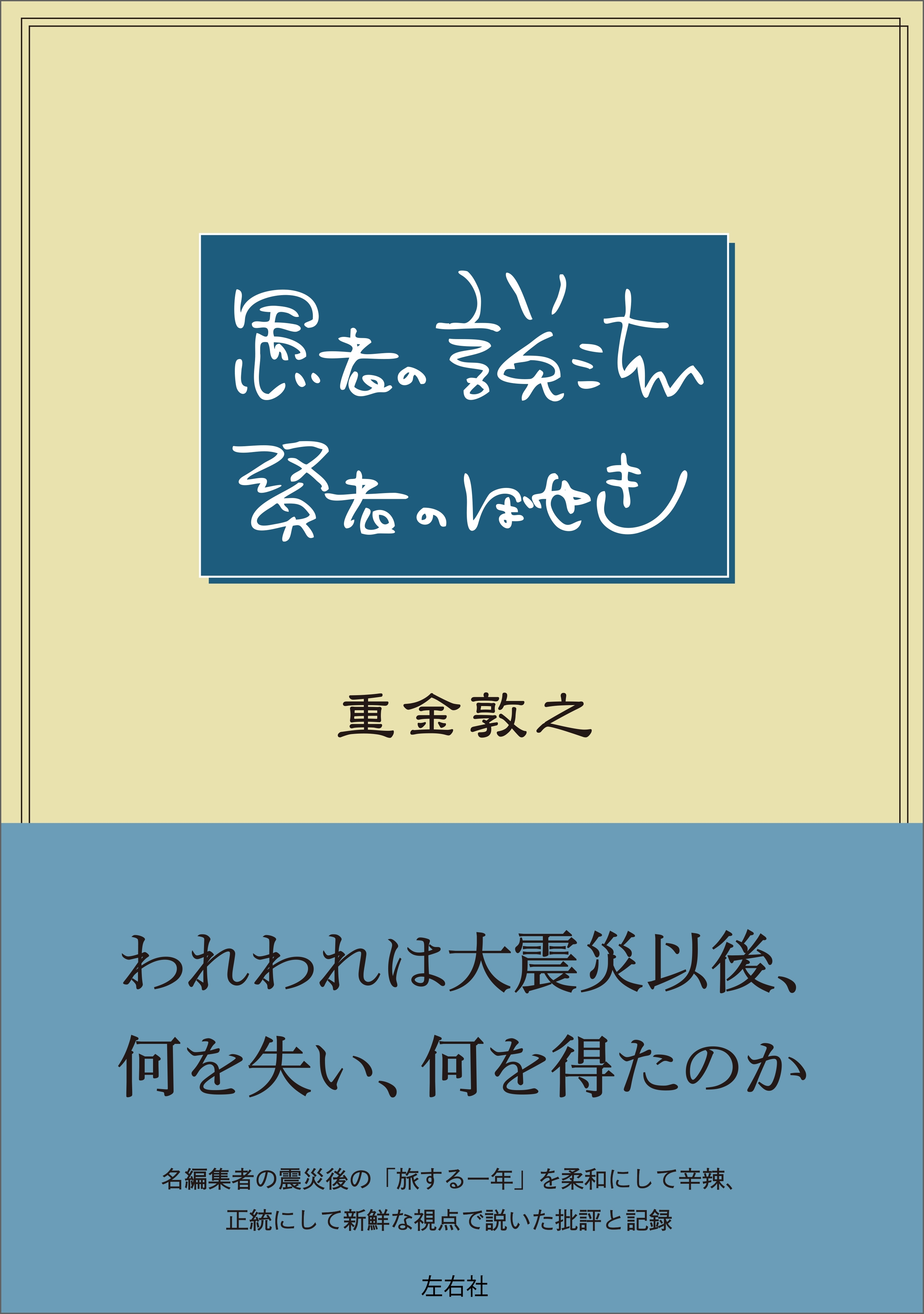 愚者の説法 賢者のぼやき