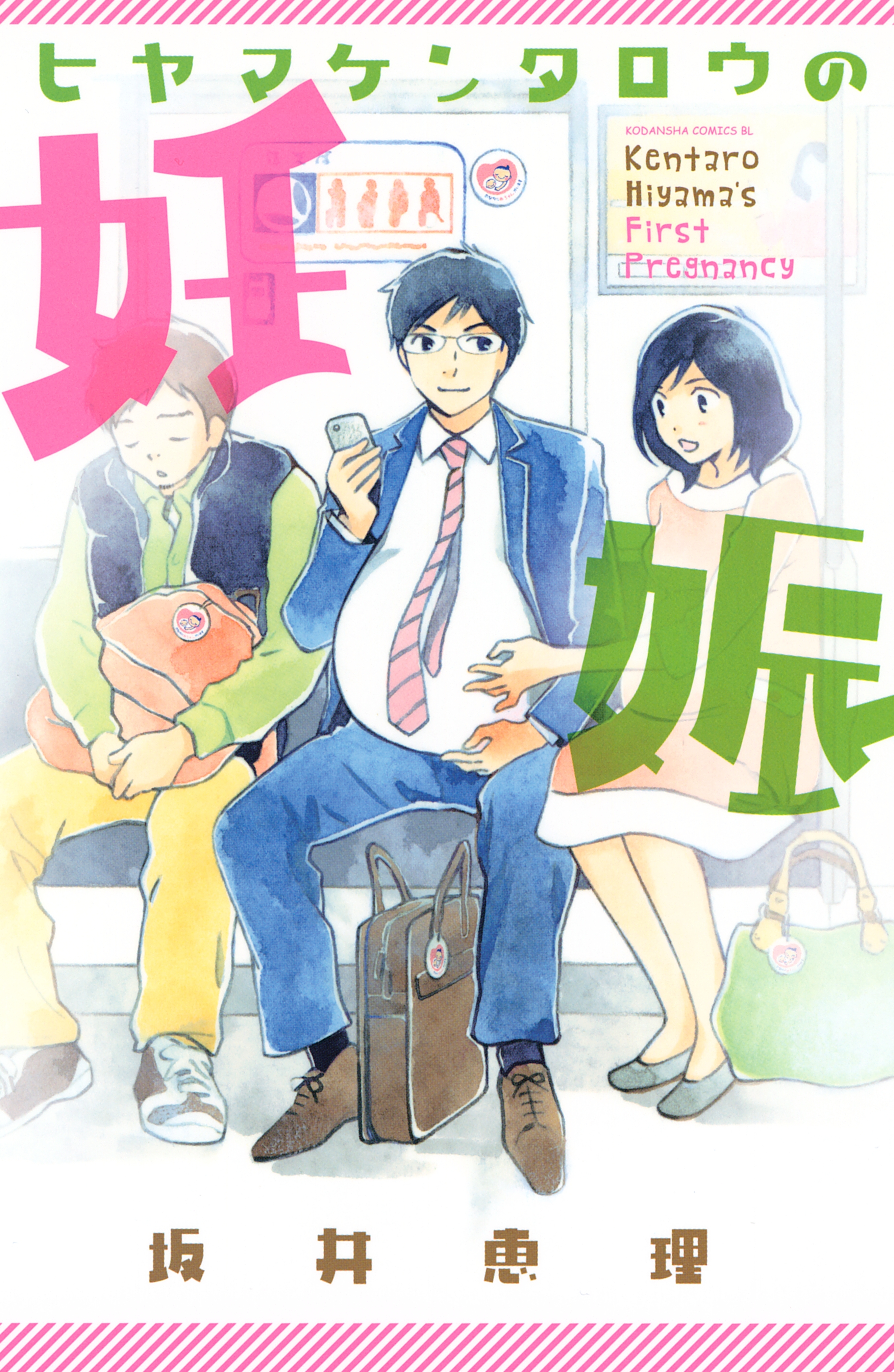 今年こそ夫に読ませたい 育児マンガランキング Amebaマンガ 旧 読書のお時間です