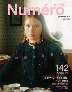 Numero Tokyo 20年12月号