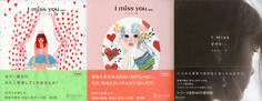 I miss you 4,5,6 【3冊合本版】