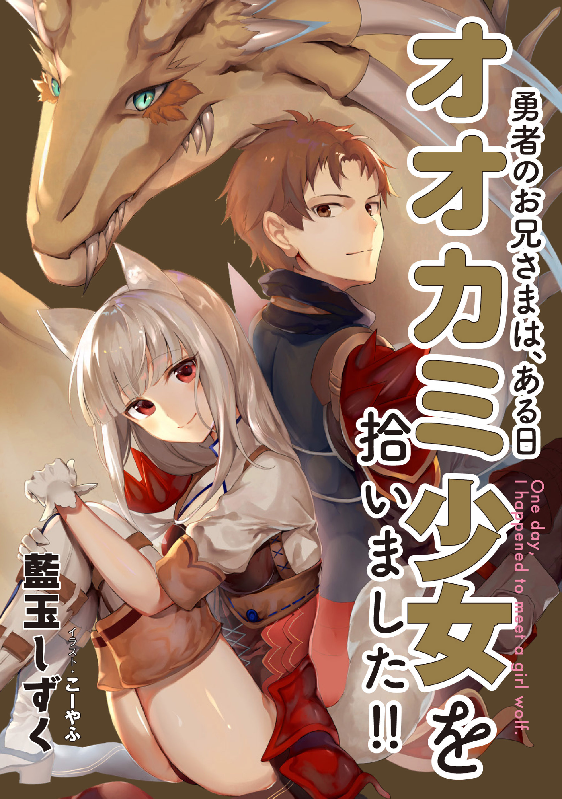 異世界 転生 カテゴリの作品一覧 1 4件 人気マンガを毎日無料で配信中 無料 試し読みならamebaマンガ