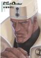 銃夢Last Order NEW EDITION(3)