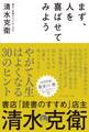まず、人を喜ばせてみよう