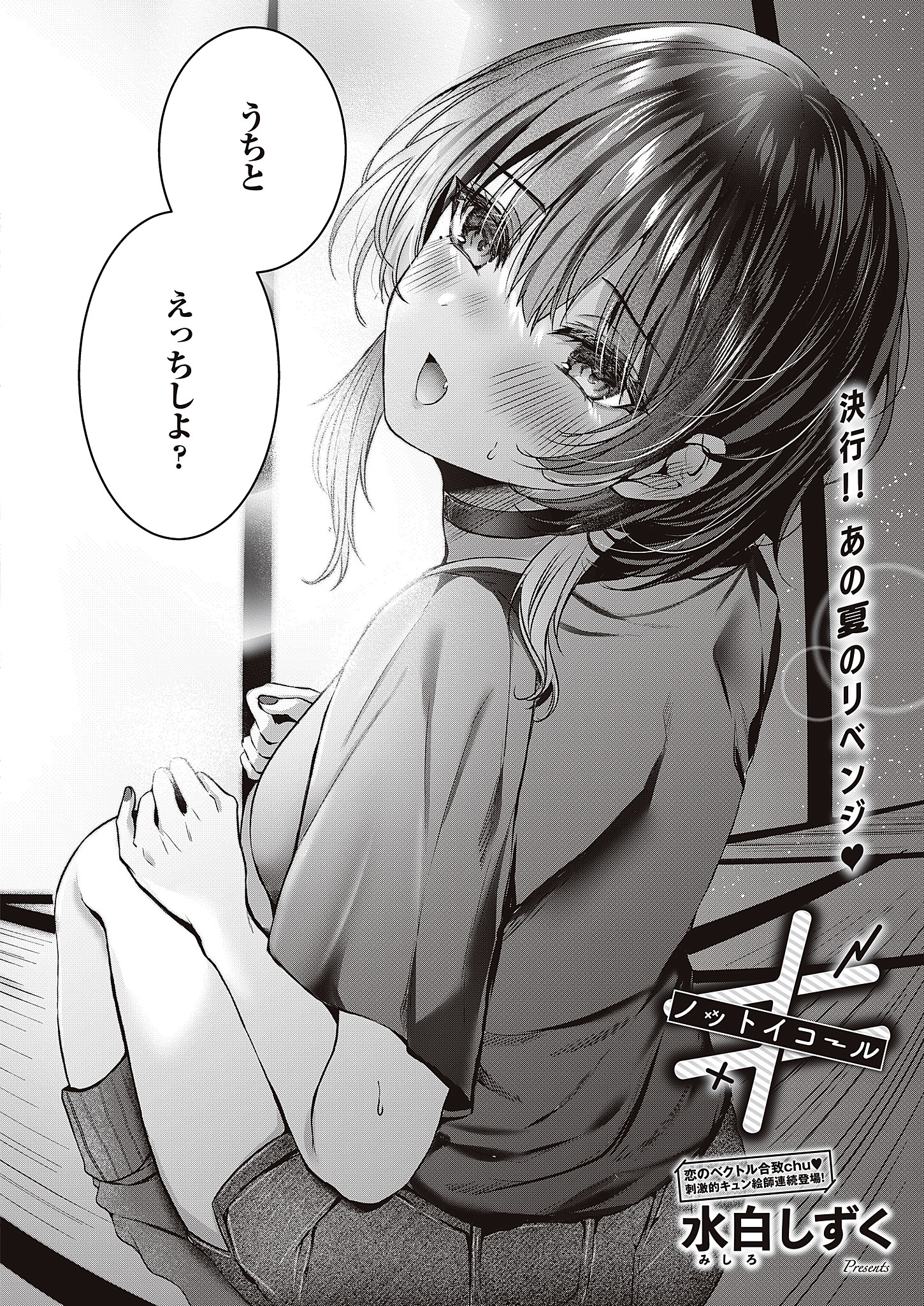 ≠(ノットイコール)