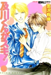 及川くんがスキ！ ： 1