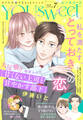 YOUsweet-ユースイート- vol.7(2026年11月号)