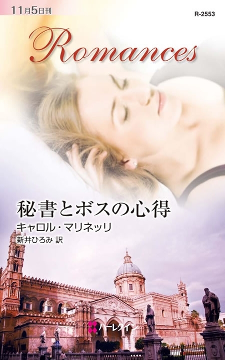 秘書とボスの心得