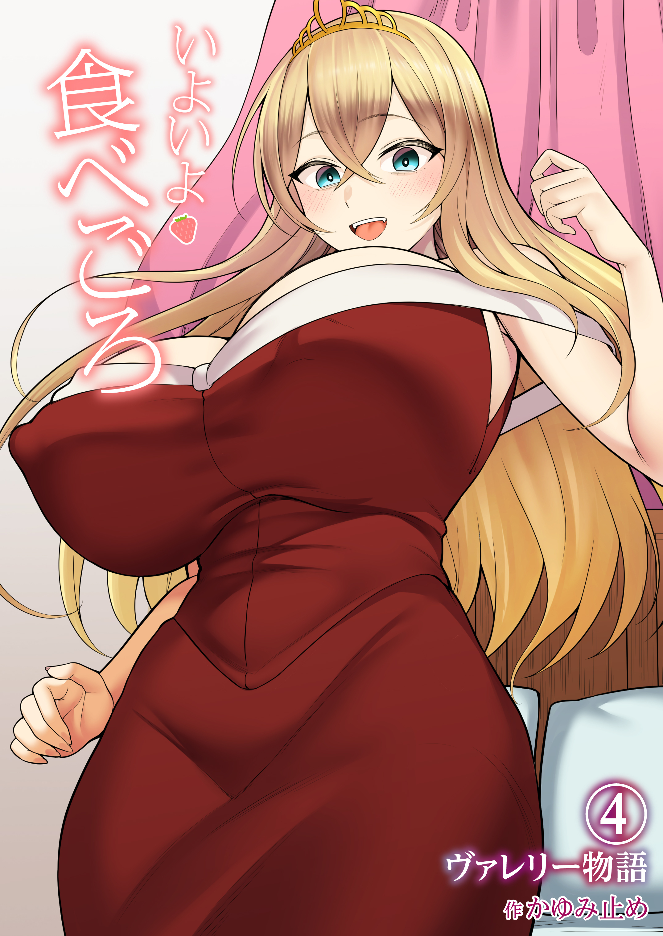 ヴァレリー物語