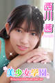 美少女学園 西川茜 Part.53