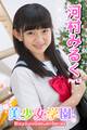 美少女学園 河村みるく Part.03