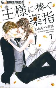 みだらな熱帯魚 無料 試し読みなら Amebaマンガ 旧 読書のお時間です みだらな熱帯魚 無料 試し読みなら Amebaマンガ 旧 読書のお時間です