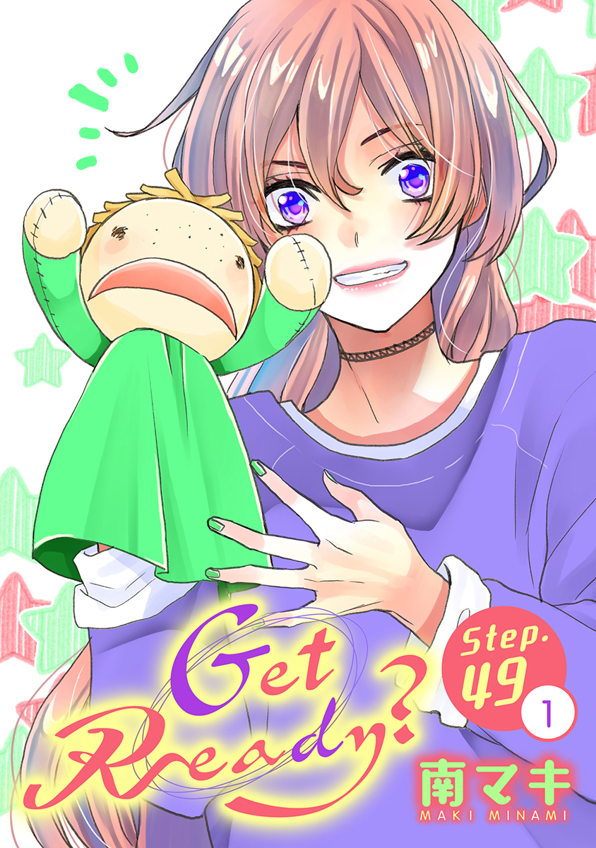 Get Ready?［1話売り］ story49-1
