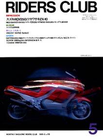 RIDERS CLUB 1988年5月号 No.119