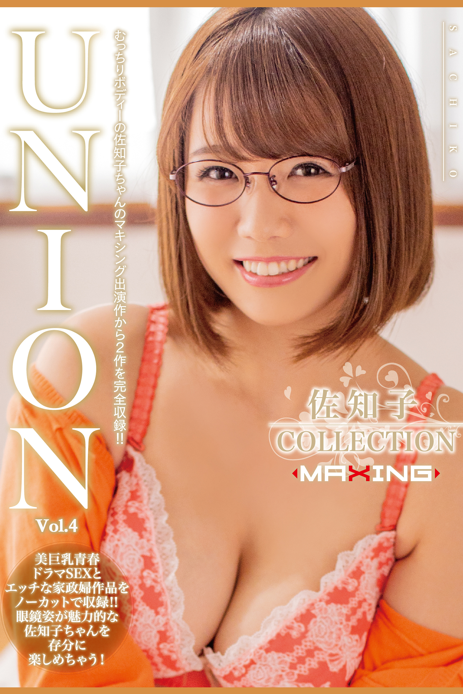 UNION Vol.4 / 佐知子