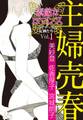 素敵なロマンス ドラマチックな女神たち vol.1