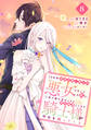 10年間身体を乗っ取られ悪女になっていた私に、二度と顔を見せるなと婚約破棄してきた騎士様が今日も縋ってくる 分冊版(8)