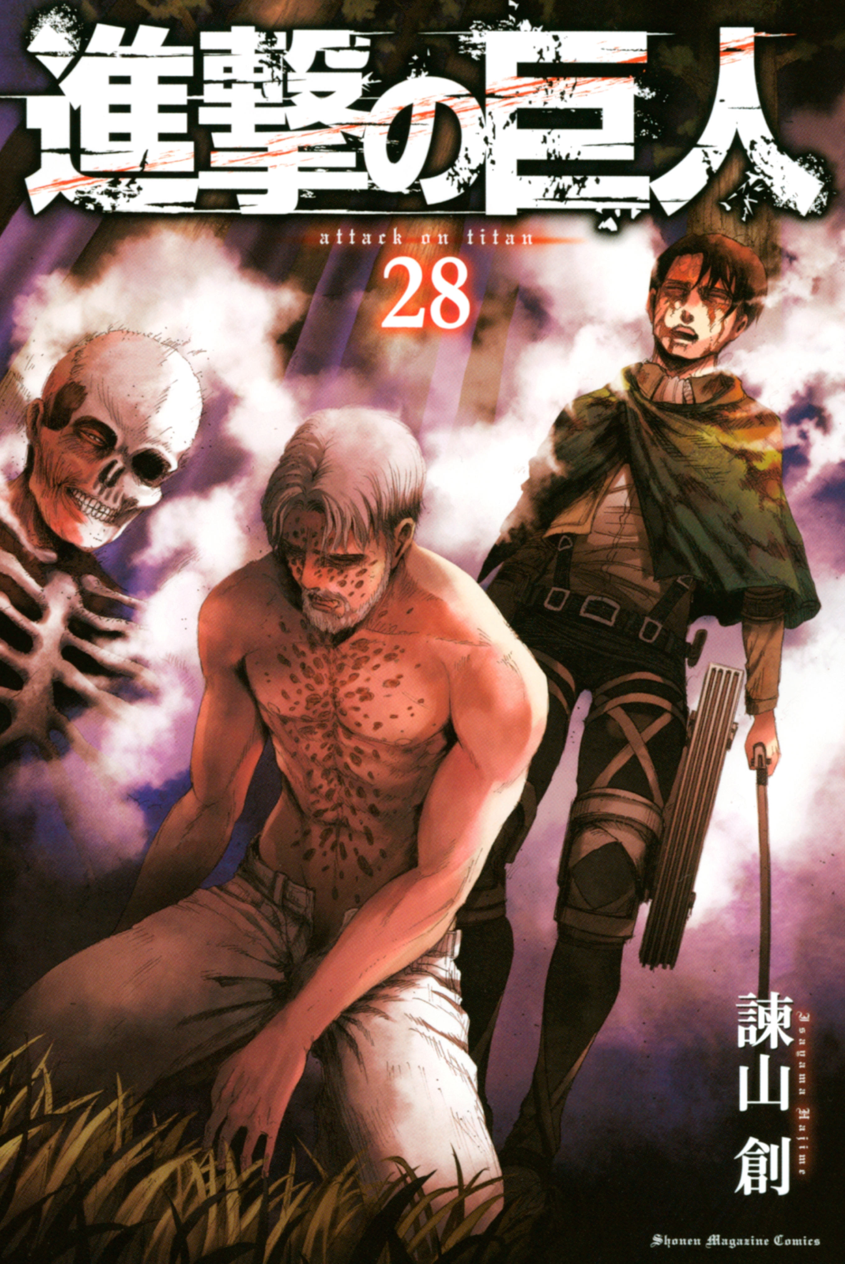 進撃の巨人 ａｔｔａｃｋ ｏｎ ｔｉｔａｎ 28 無料 試し読みなら Amebaマンガ 旧 読書のお時間です