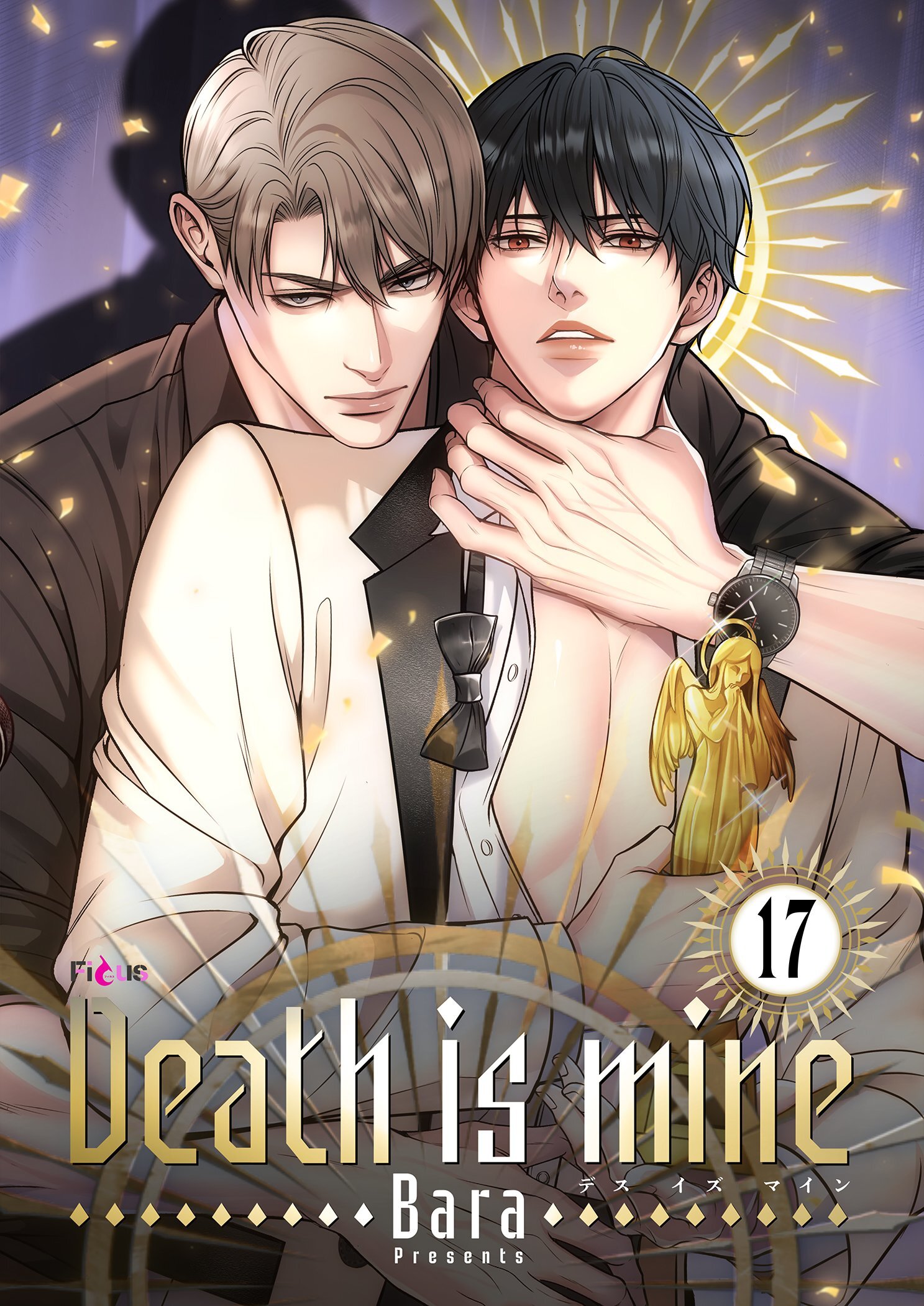 Death is mine（フルカラー） 17