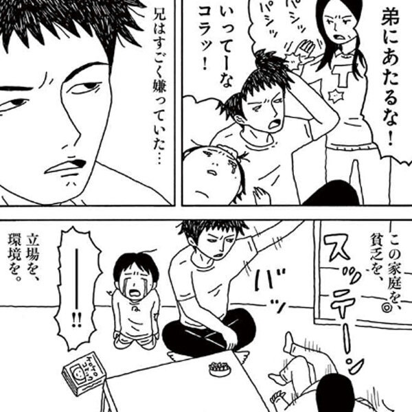 家族がテーマの人気マンガの編集部pick Upシーン 145件