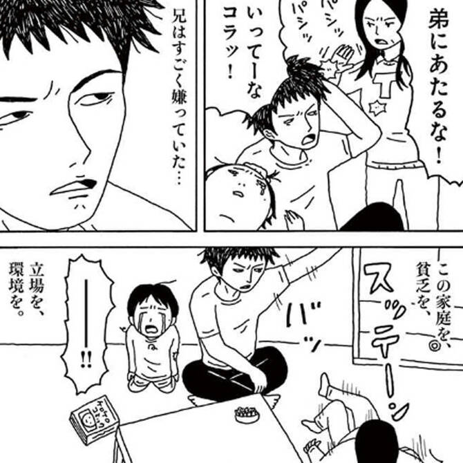 家族がテーマの人気マンガの編集部pick Upシーン 145件 家族がテーマの人気マンガの編集部pick Upシーン 145件