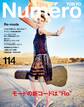 Numero Tokyo 18年3月号