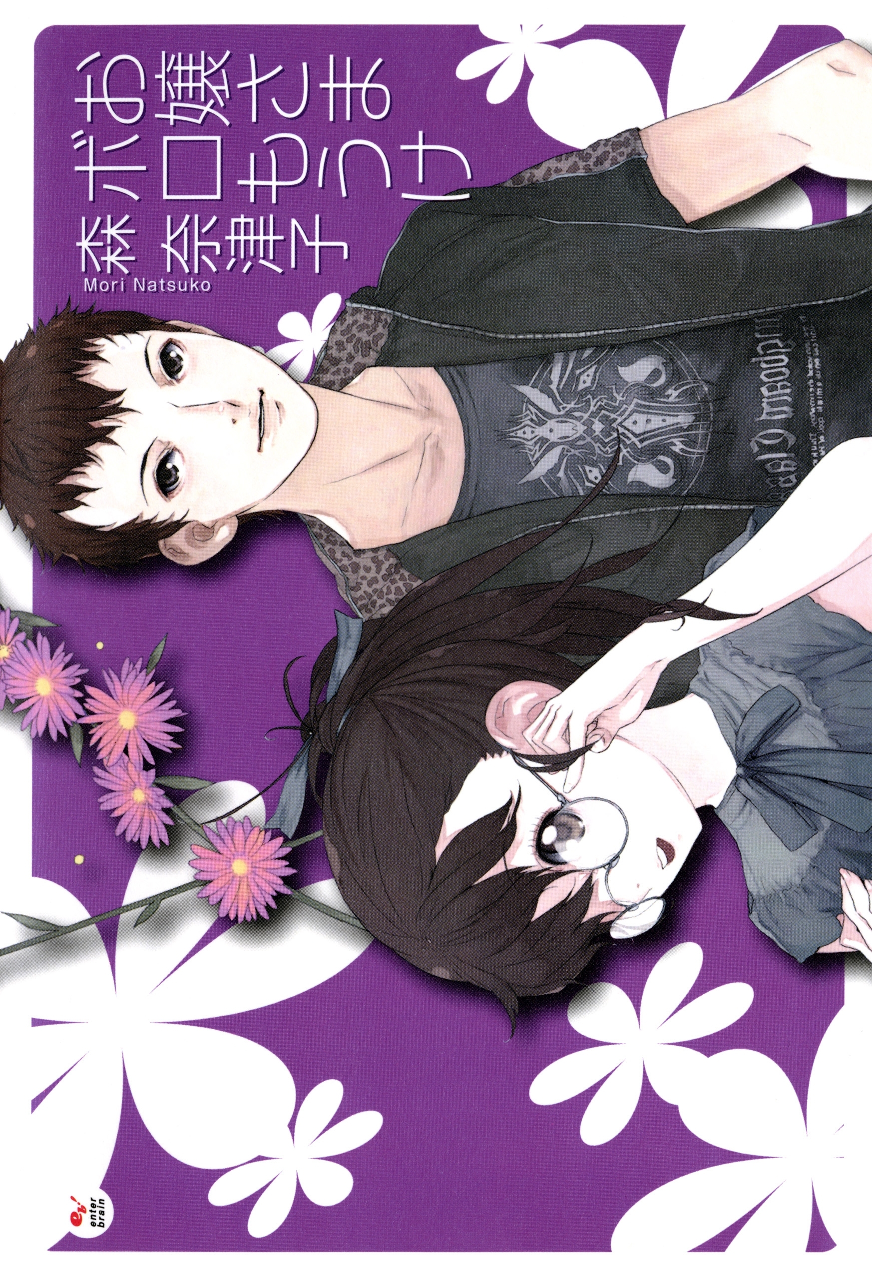 お嬢さまボロもうけ