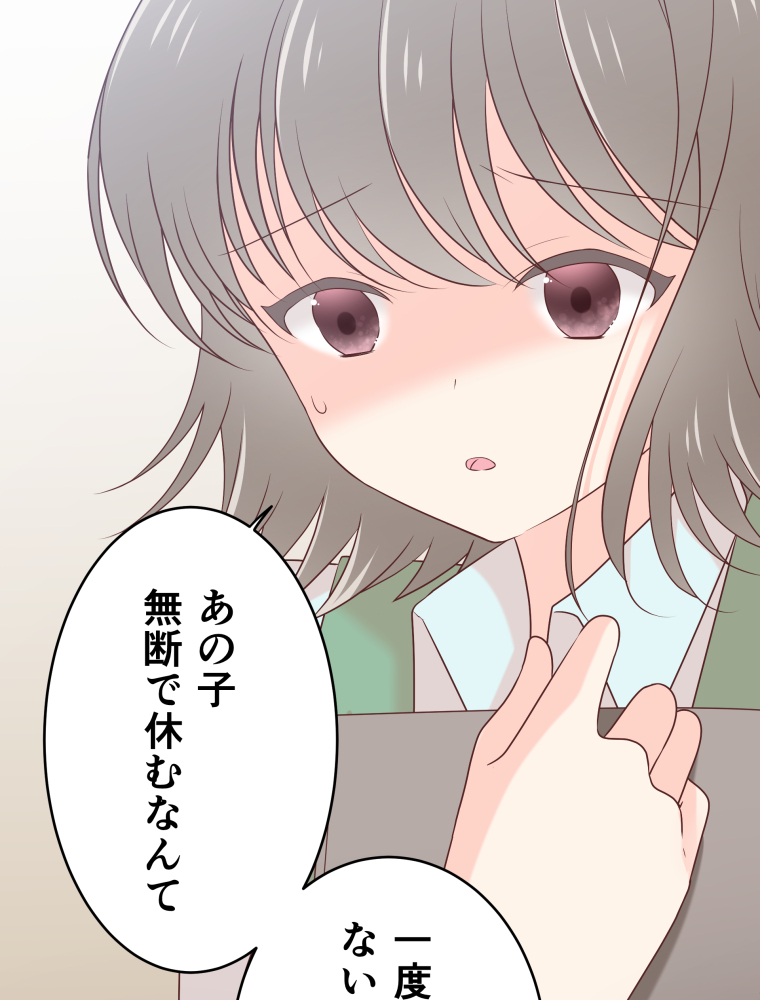 二重×監禁～二重人格のヤンデレ男に監禁されました～ 第8話 いなくなった友人【タテヨミ】