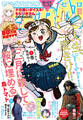【電子版】ヤングアニマルZERO8/1増刊号(2026年)