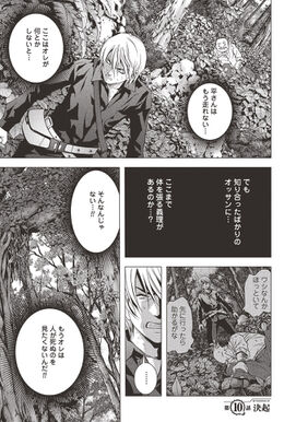 199話無料 Btooom 無料連載 Amebaマンガ 旧 読書のお時間です