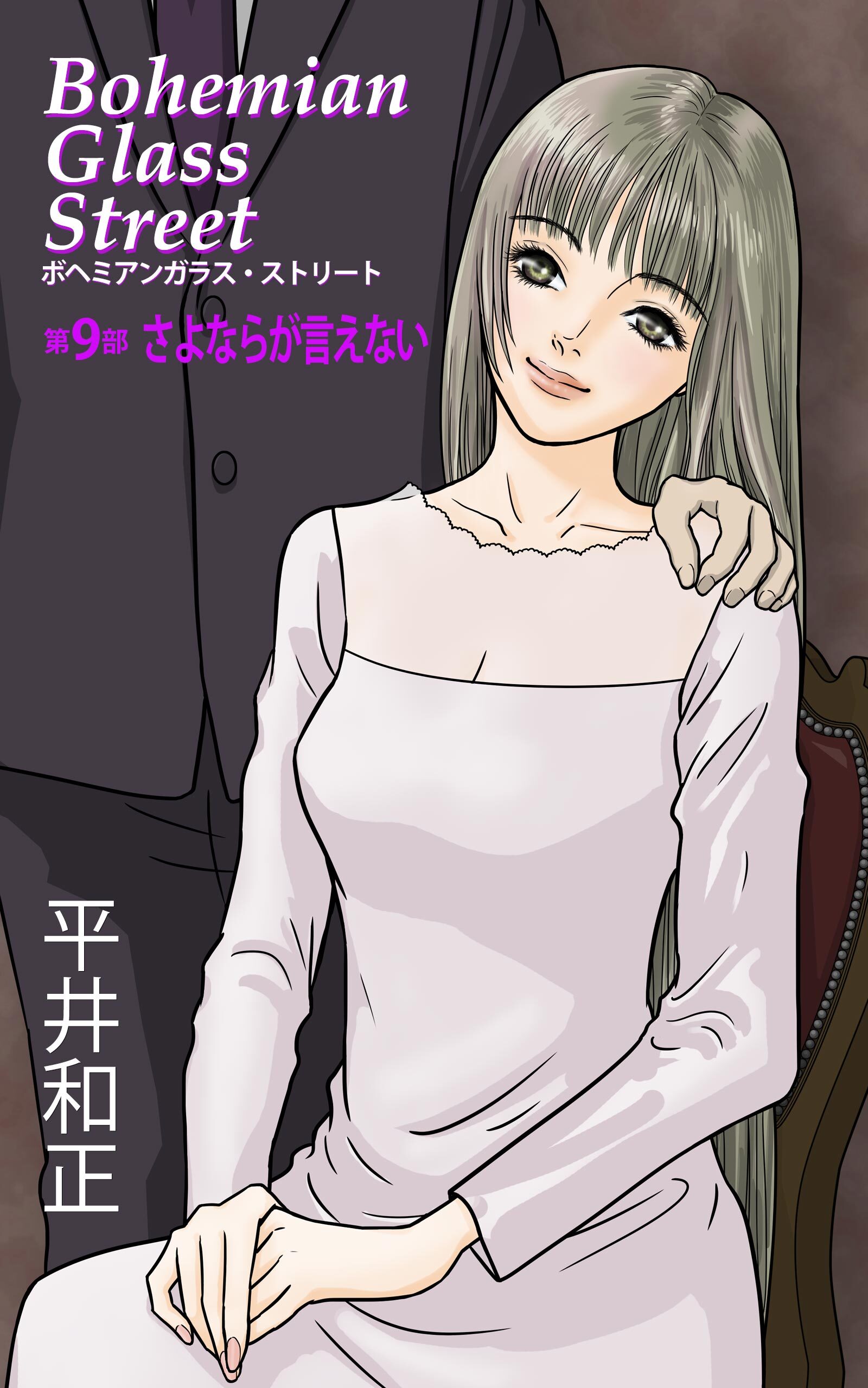 ボヘミアンガラス・ストリート