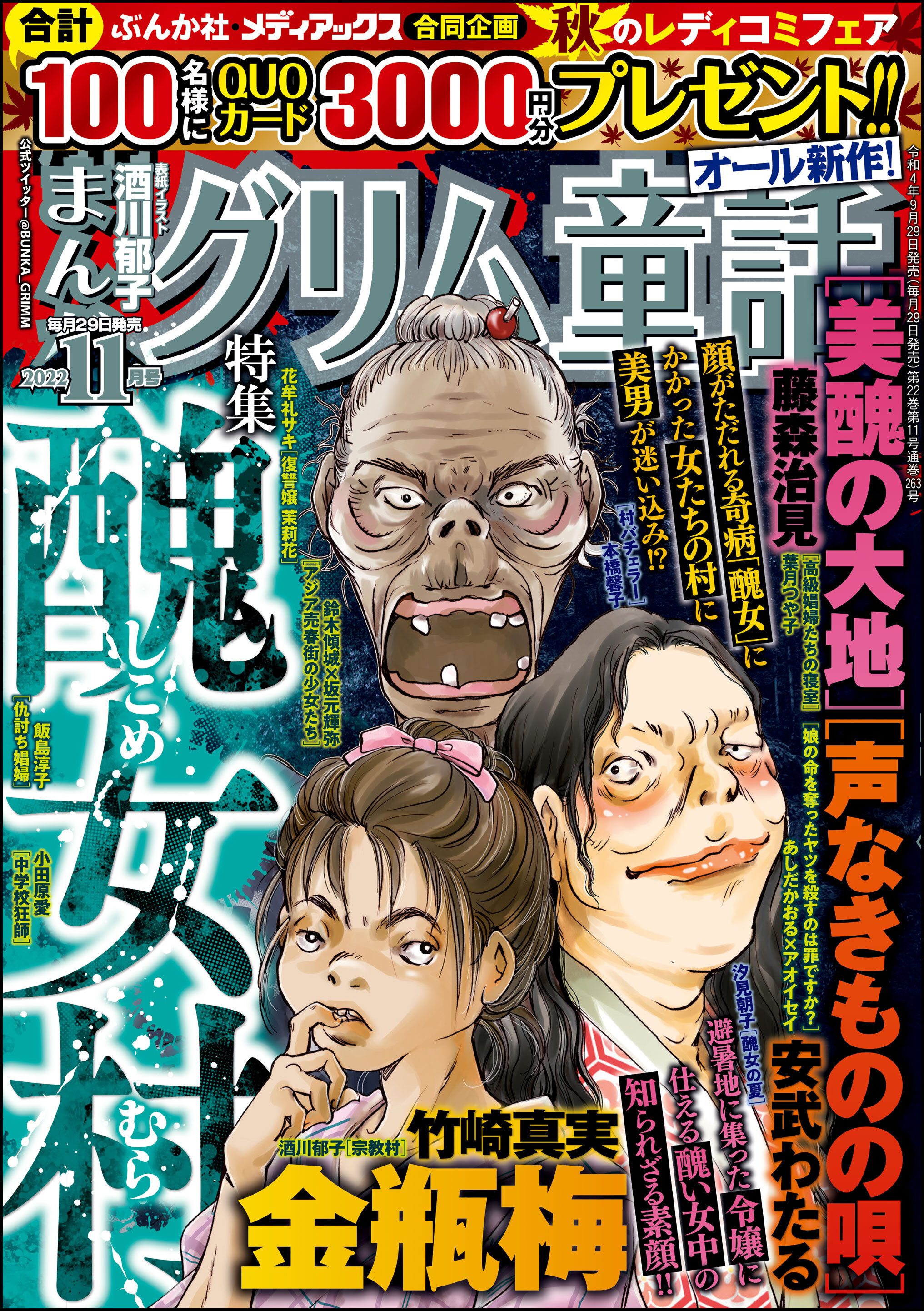 小田原愛の作品一覧 10件 人気マンガを毎日無料で配信中 無料 試し読みならamebaマンガ 旧 読書のお時間です