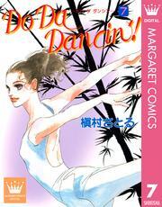 Do Da Dancin’！ 7