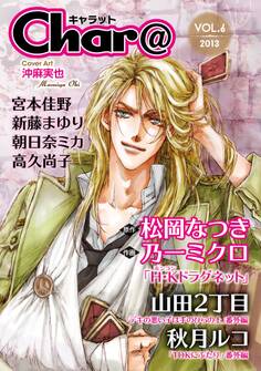 Char@ VOL.6